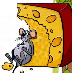 Мышка и сыр